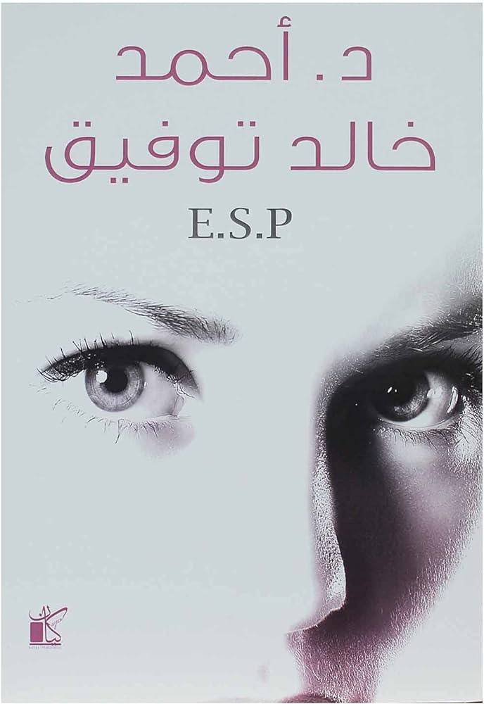 ESP