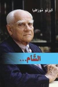 السأم
