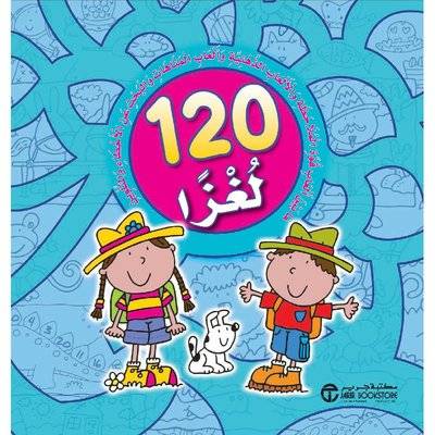 120 لغزا سماوي