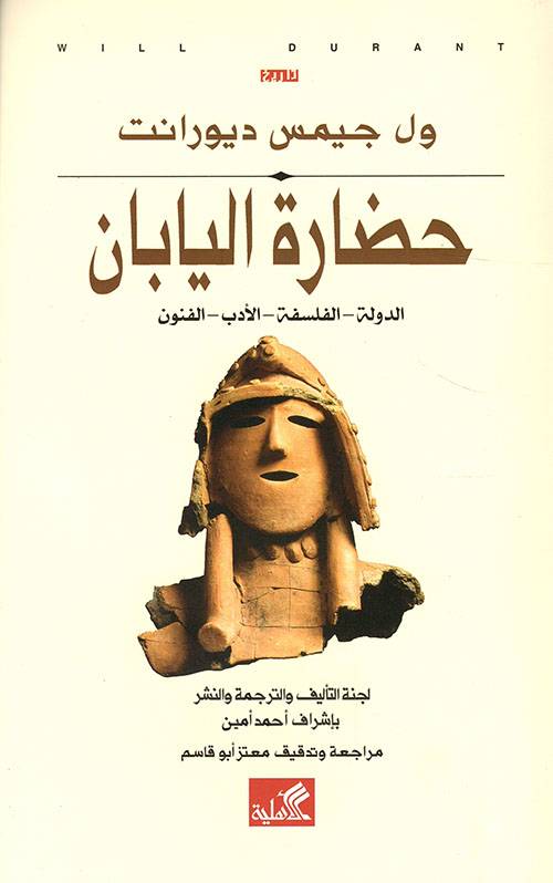 حضارة اليابان