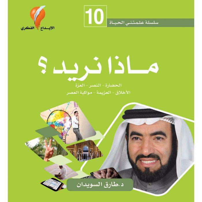ماذا نريد ؟
