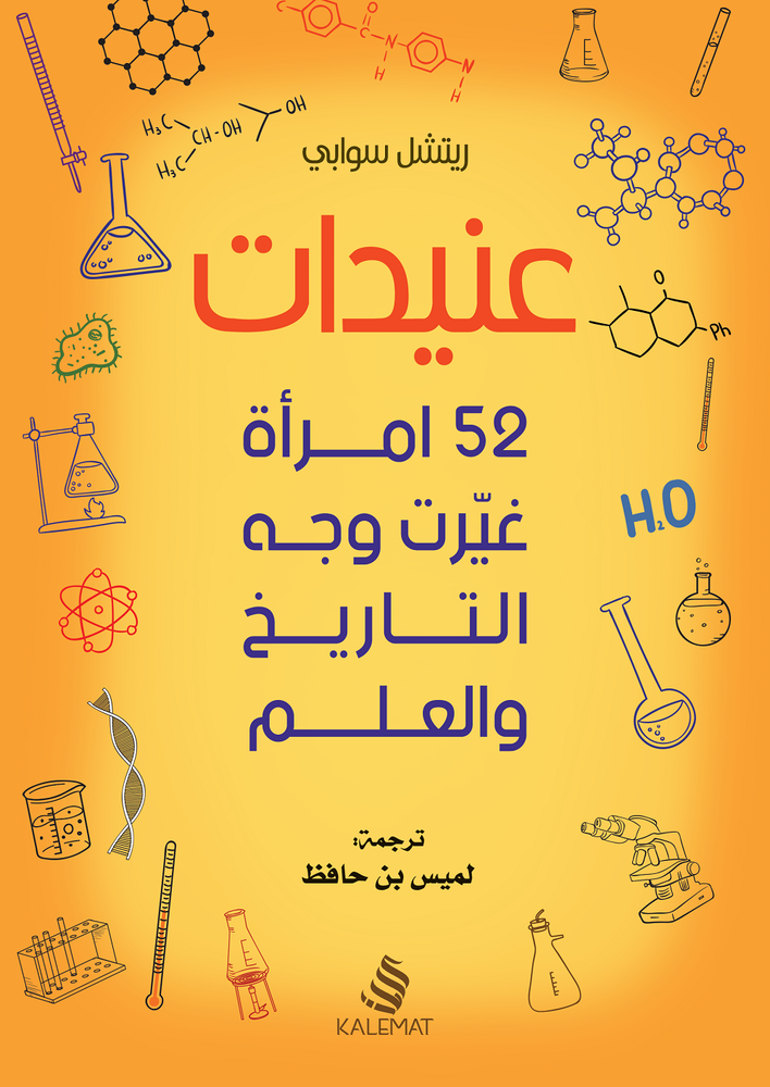 عنيدات