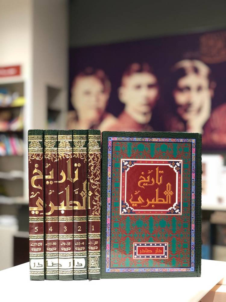 تاريخ الطبري
