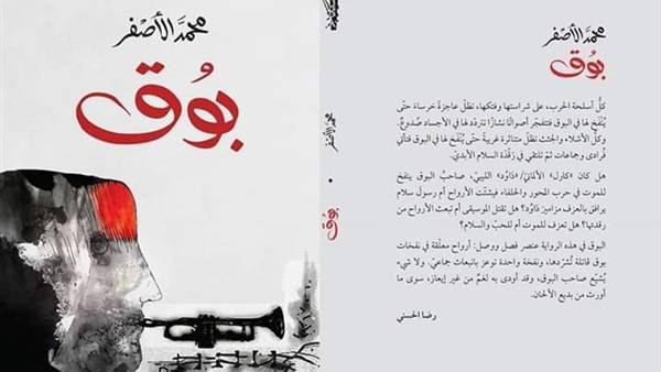 بوق