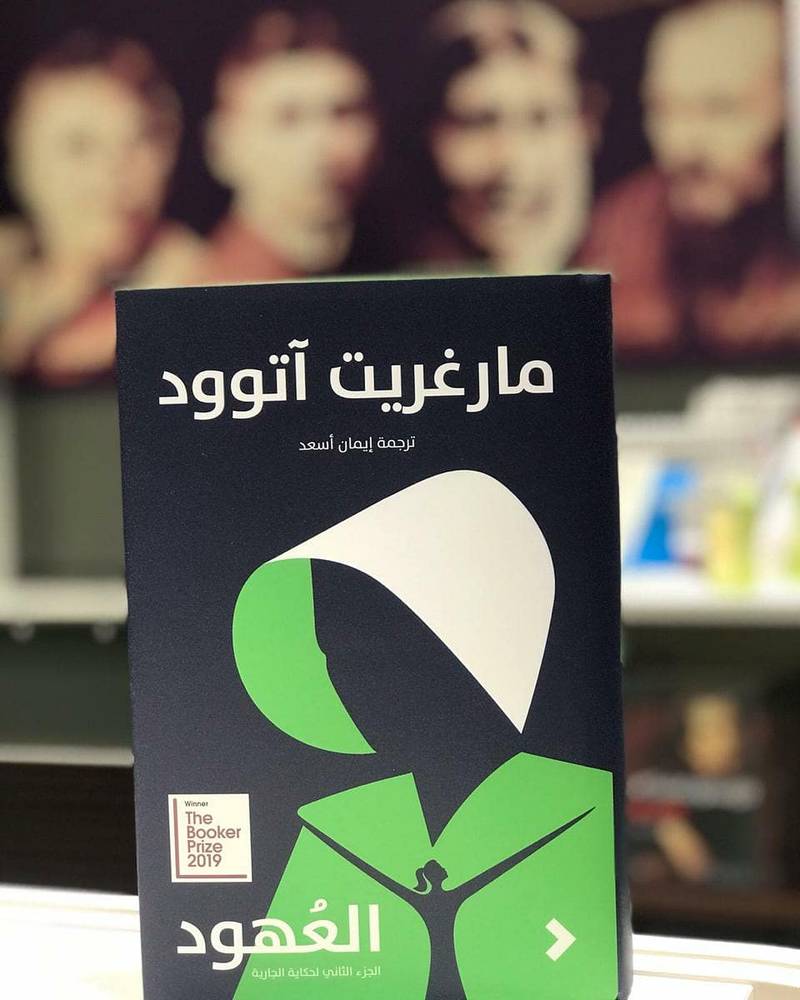 العهود