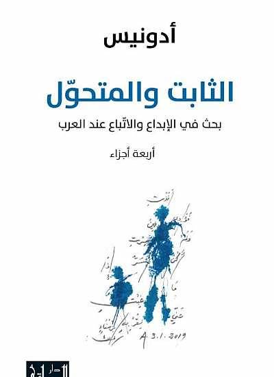 الثابت والمتحول 1-4