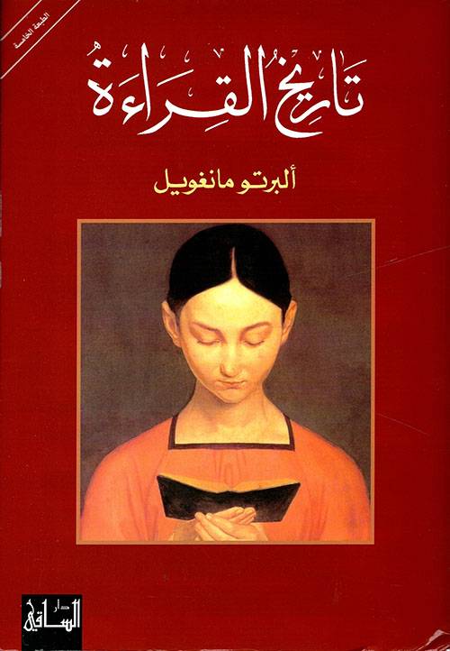 تاريخ القراءة