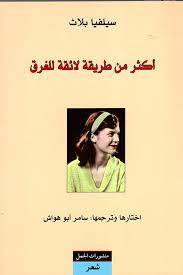 أكثر من طريقة لائقة للغرق