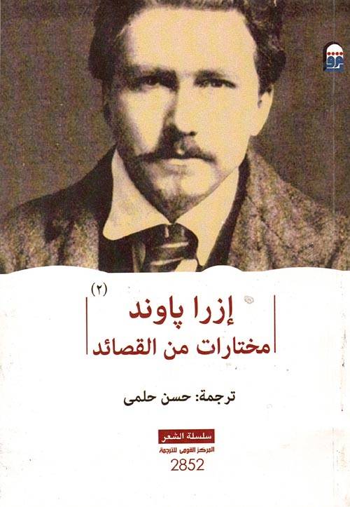 مختارات من القصائد