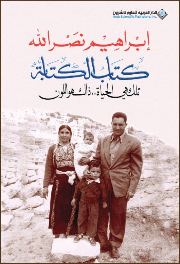 كتاب الكتابة