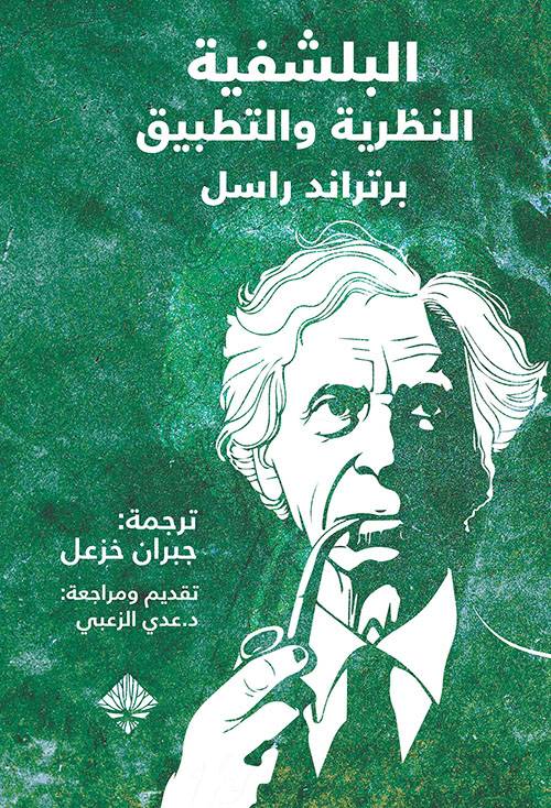 البلشفية