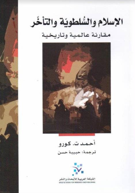 الإسلام والسلطوية والتأخر