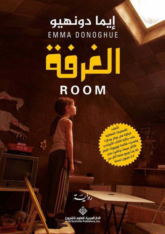 الغرفة