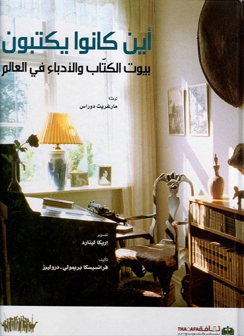 أين كانوا يكتبون