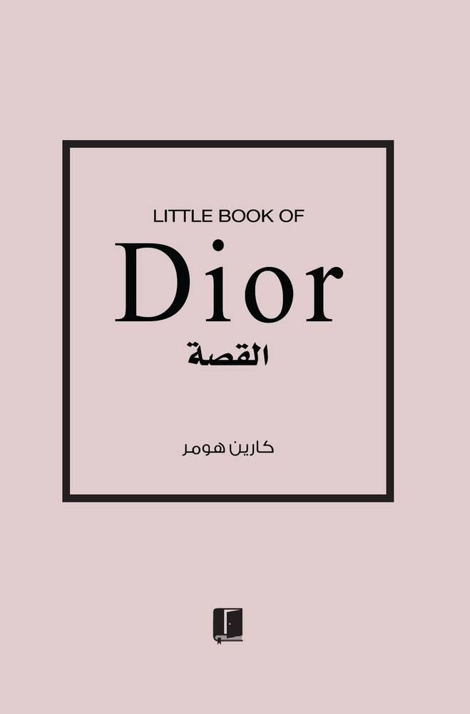 ديور: القصة