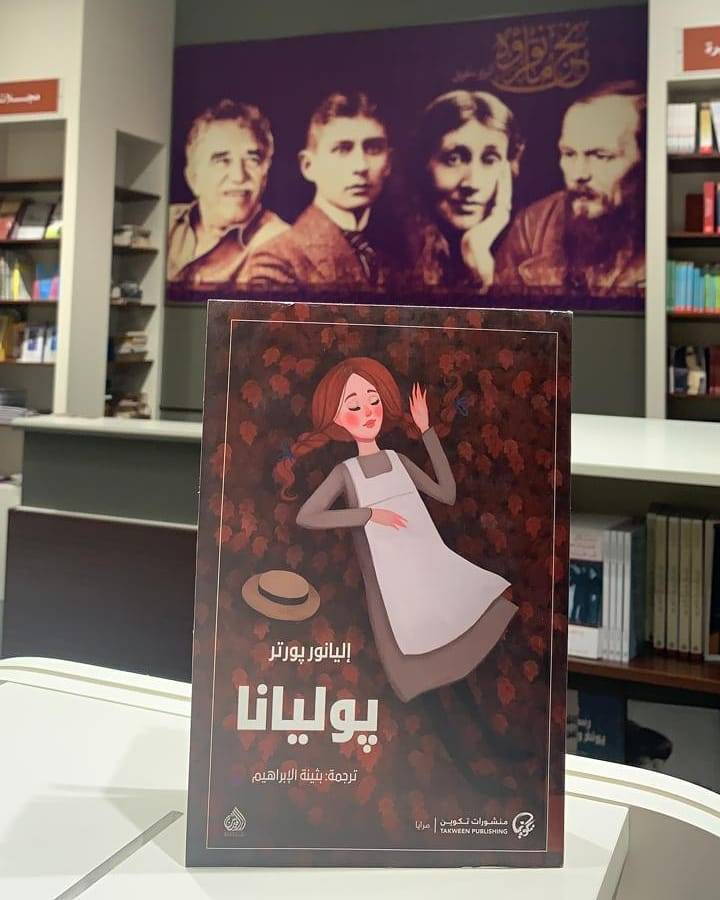 بوليانا