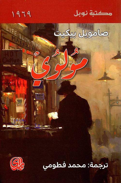 مولوي