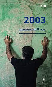 2003