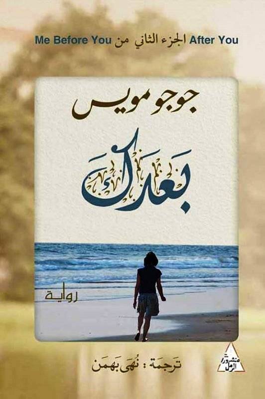 بعدك