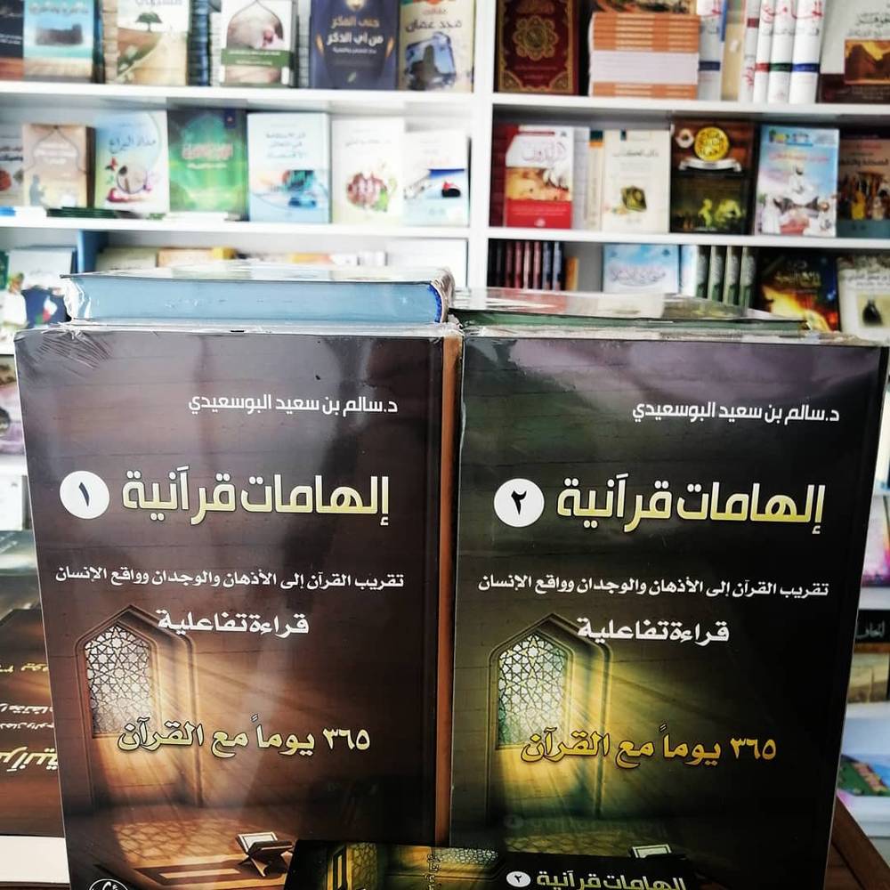 إلهامات قرآنية 1-2