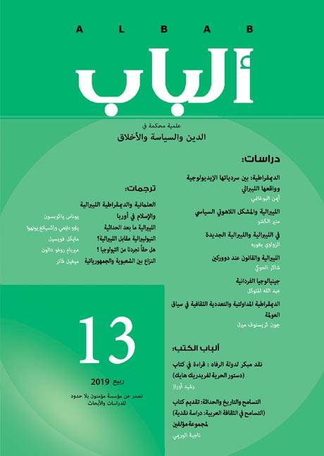 مجلة الباب 13