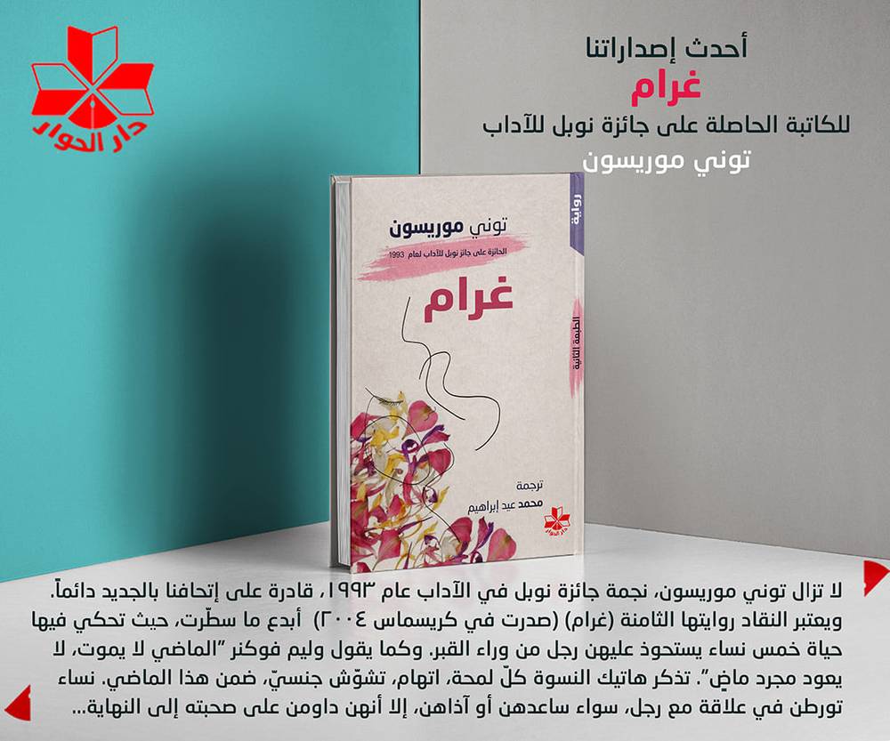 غرام