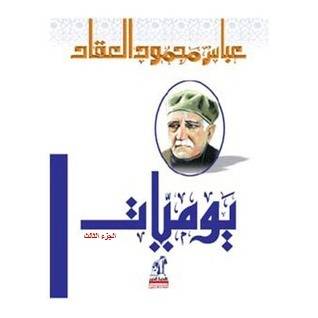 يوميات 1-3