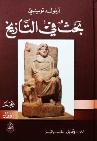 بحث في التاريخ 1-2