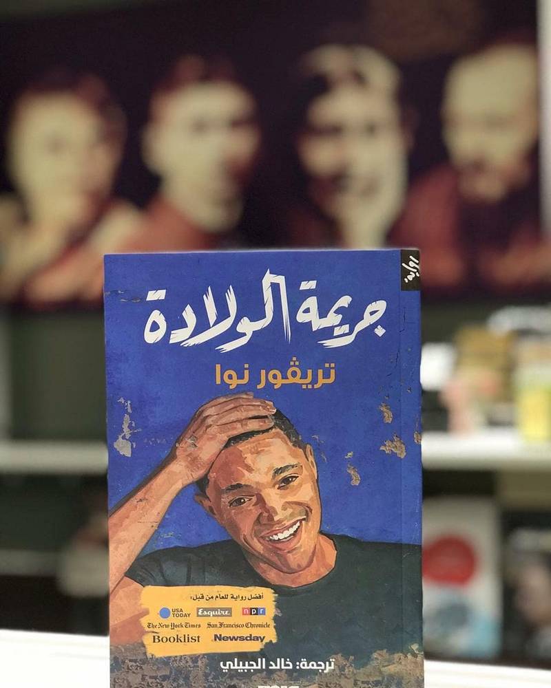 جريمة الولادة
