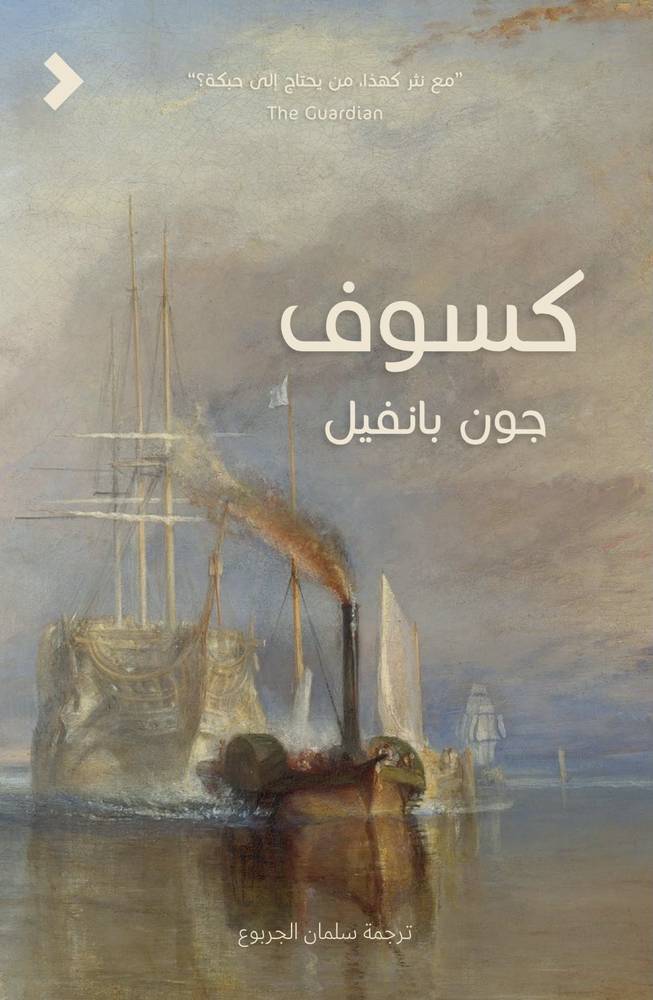 كسوف
