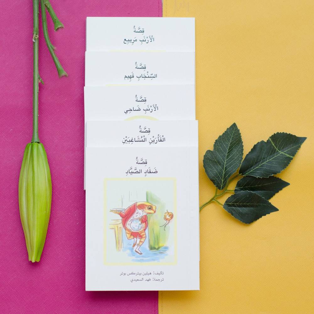 مجموعة مريبع 1