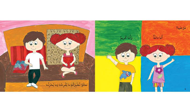 نفرح معا نحزن معا