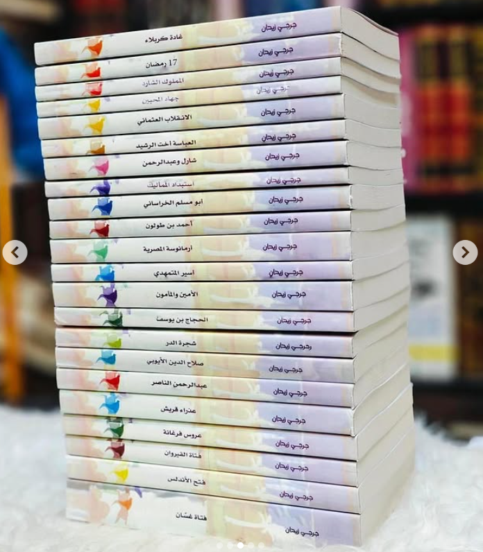 سلسلة روايات تاريخ العرب والإسلام (22 رواية)