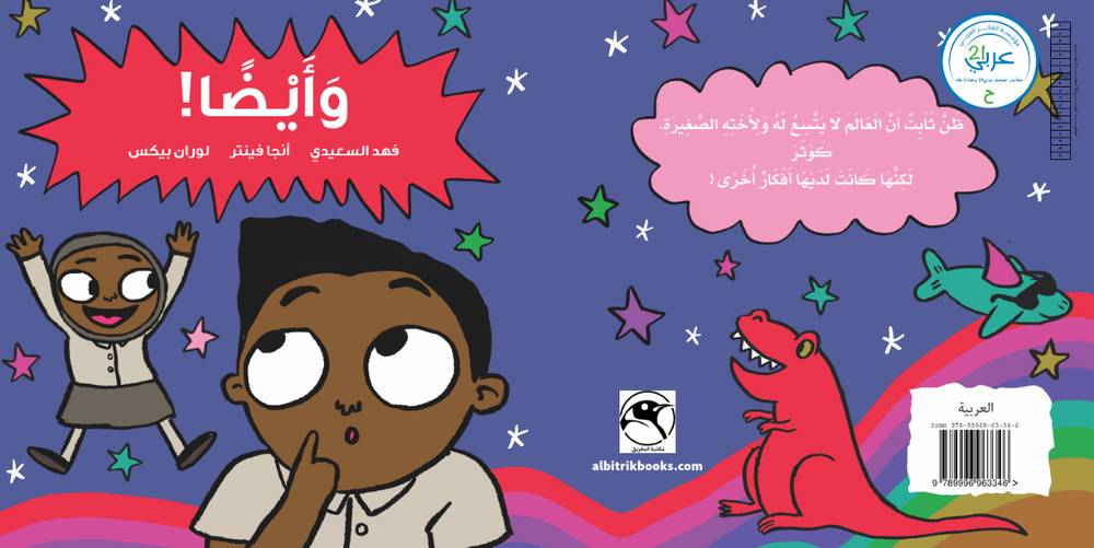 قصص من القارة السمراء