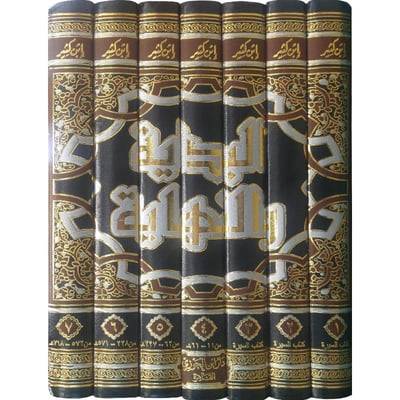 البداية والنهاية 1-7