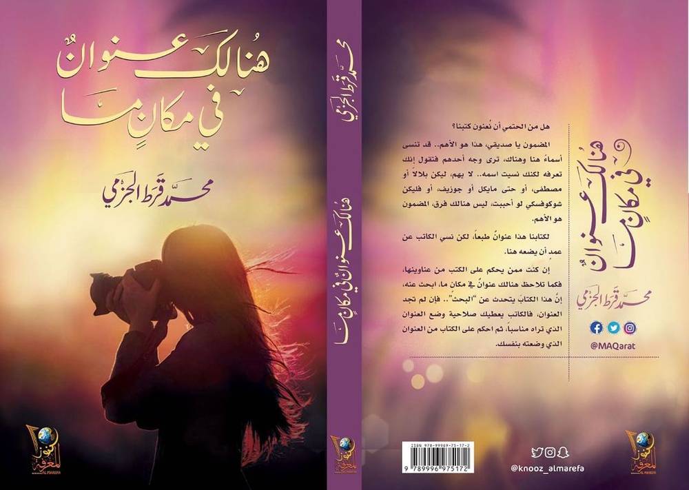 هناك عنوان في مكان ما