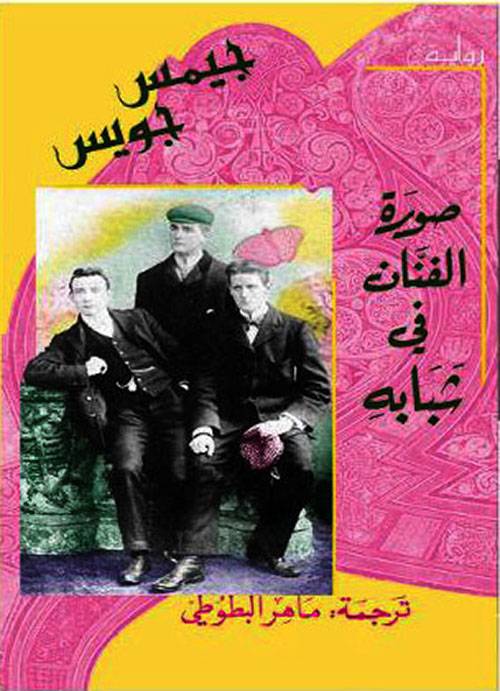 صورة الفنان في شبابه (جديد)