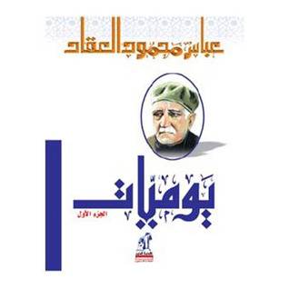 يوميات 1