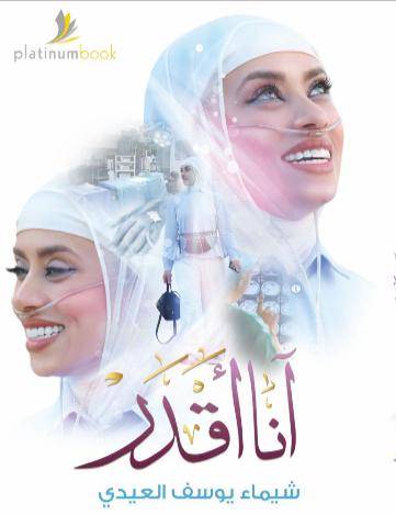 أنا أقدر