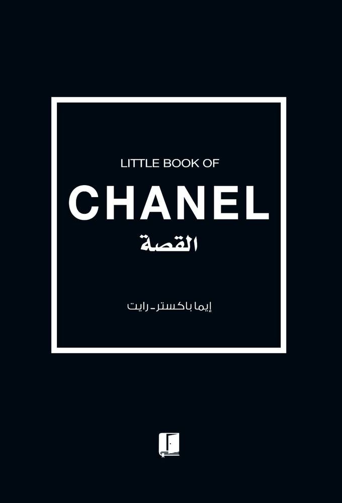 شانيل: القصة