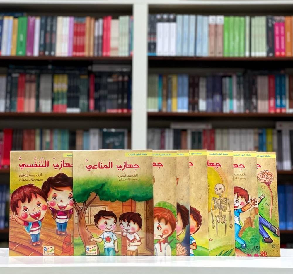 سلسلة العلوم التعليمية 1-8