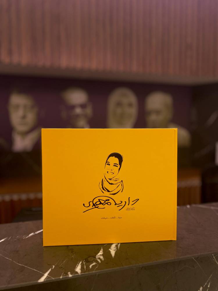 دارين مهدي