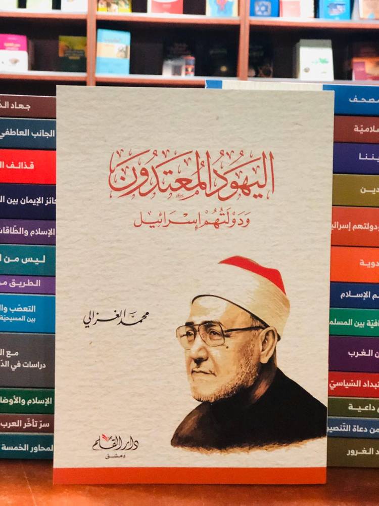 اليهود المعتدون