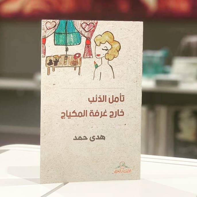 تأمل الذئب خارج غرفة المكياج