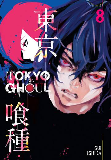 Tokyo Ghoul 8/ Sui Ishida