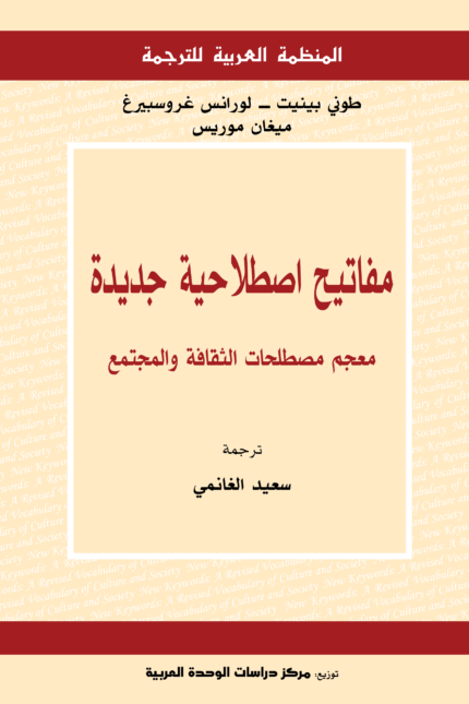 مفاتيح اصطلاحية جديدة