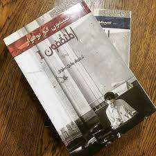 المثقفون 1-2