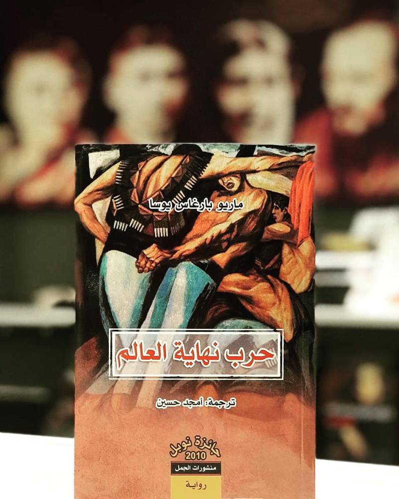 حرب نهاية العالم