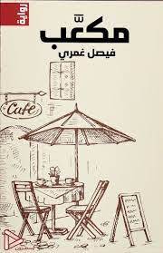 مكعب