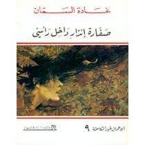 صفارة إنذار داخل راسي
